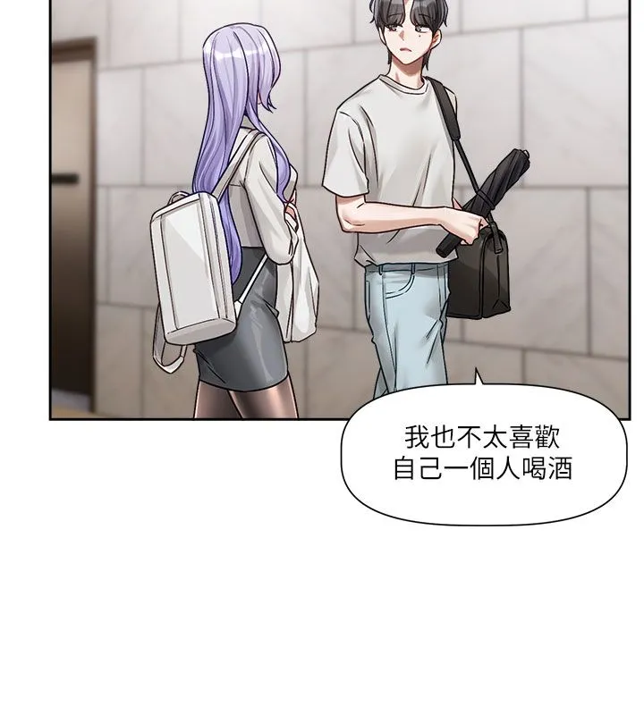 恋爱版本更新中 第3話-要來我房間喝一杯嗎? 第123页