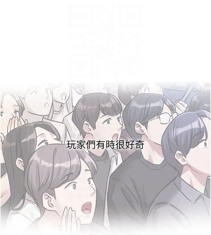 恋爱版本更新中 第3話-要來我房間喝一杯嗎? 第18页