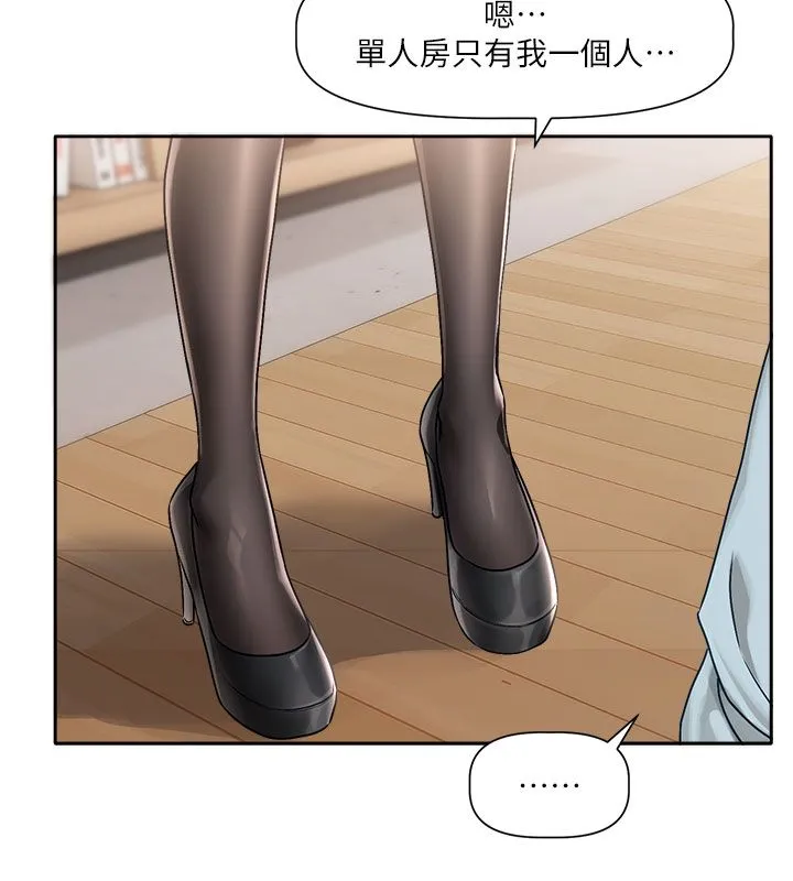恋爱版本更新中 第3話-要來我房間喝一杯嗎? 第133页