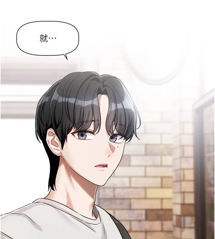 恋爱版本更新中 第3話-要來我房間喝一杯嗎? 第114页
