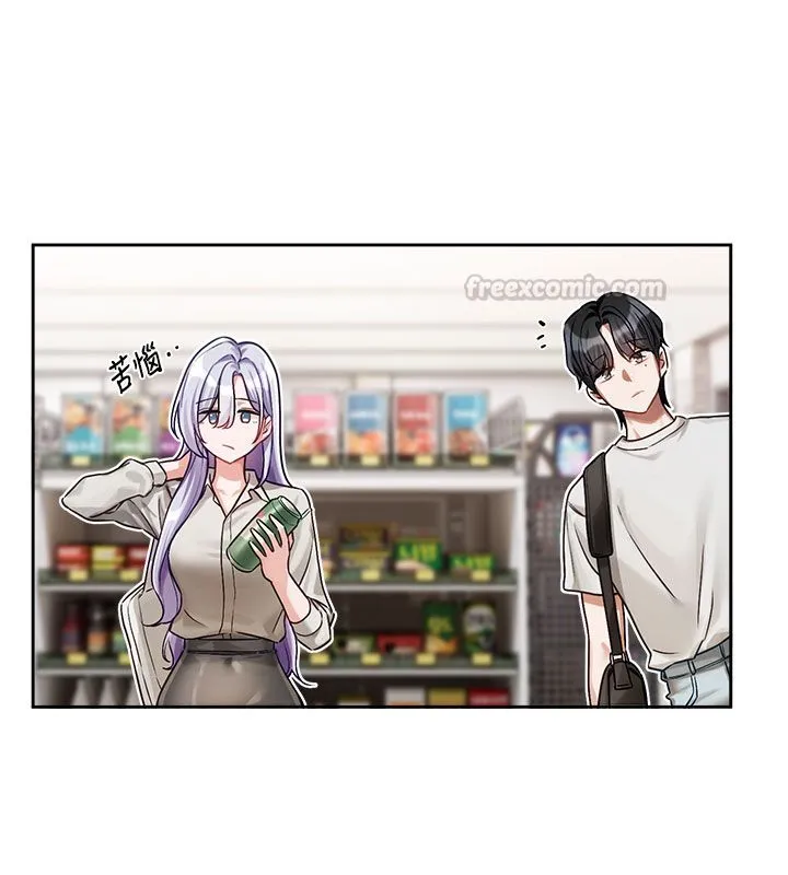 恋爱版本更新中 第3話-要來我房間喝一杯嗎? 第105页