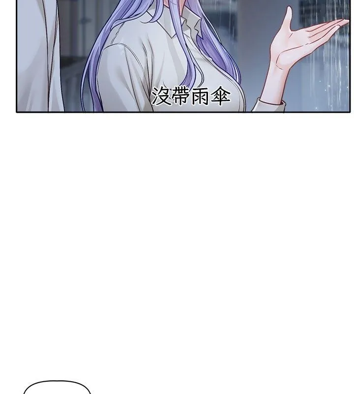 恋爱版本更新中 第3話-要來我房間喝一杯嗎? 第70页