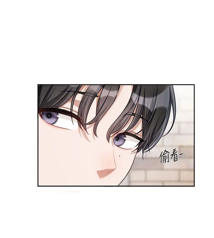 恋爱版本更新中 第3話-要來我房間喝一杯嗎? 第106页