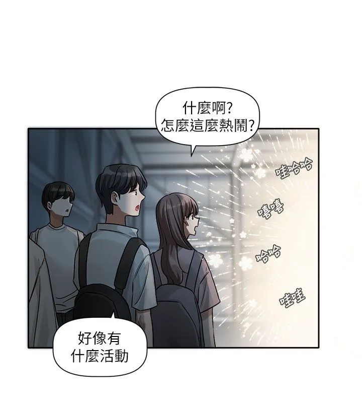 恋爱版本更新中 第3話-要來我房間喝一杯嗎? 第27页