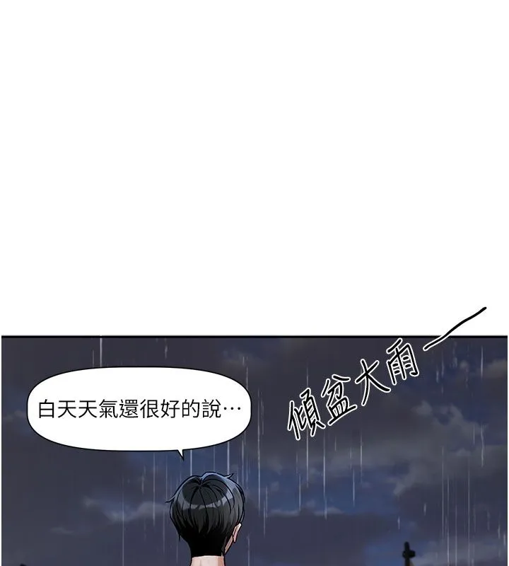 恋爱版本更新中 第3話-要來我房間喝一杯嗎? 第42页
