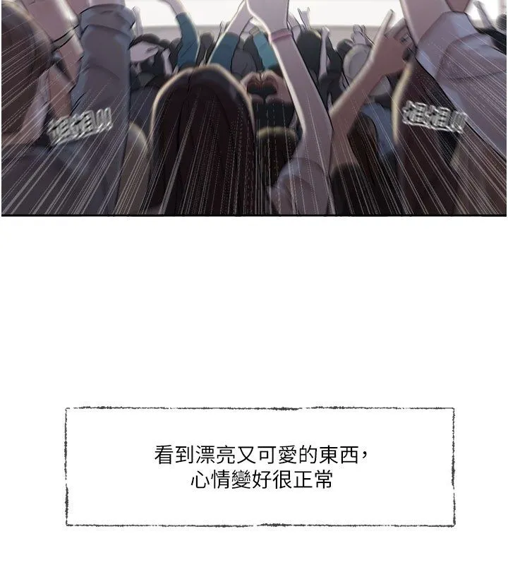 恋爱版本更新中 第3話-要來我房間喝一杯嗎? 第26页