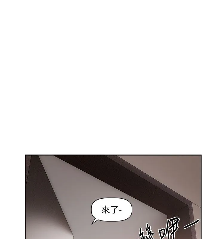 恋爱版本更新中 第3話-要來我房間喝一杯嗎? 第143页