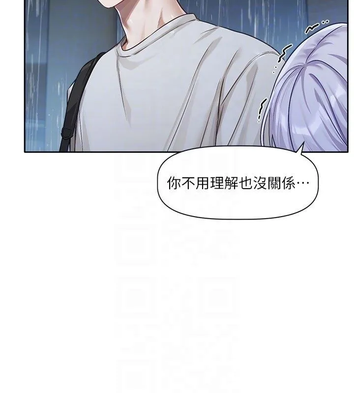 恋爱版本更新中 第3話-要來我房間喝一杯嗎? 第59页