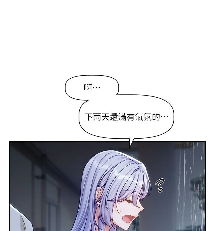 恋爱版本更新中 第3話-要來我房間喝一杯嗎? 第69页