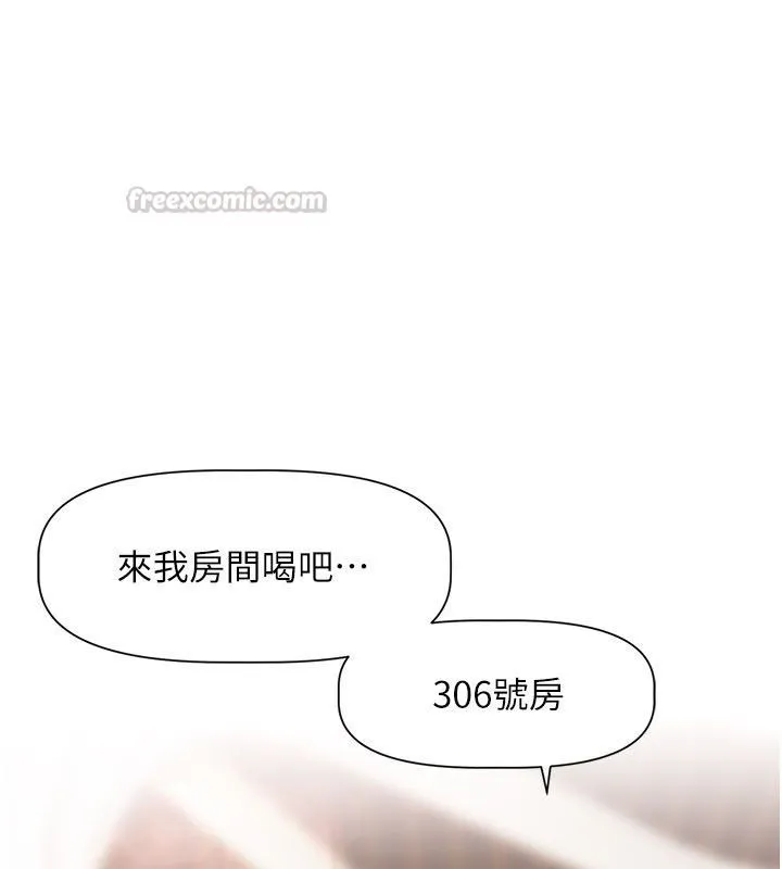 恋爱版本更新中 第3話-要來我房間喝一杯嗎? 第135页