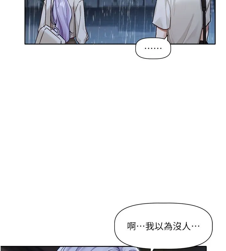 恋爱版本更新中 第3話-要來我房間喝一杯嗎? 第56页