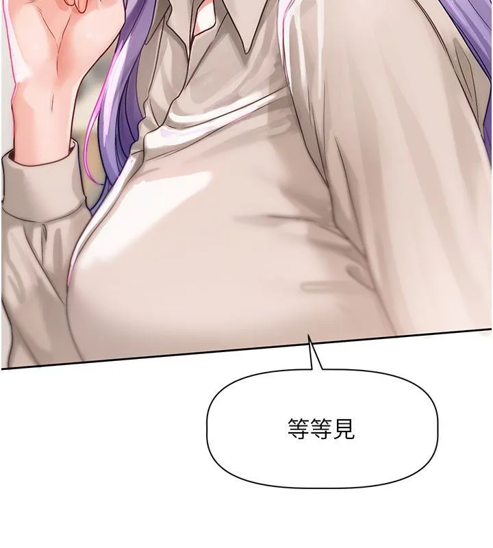 恋爱版本更新中 第3話-要來我房間喝一杯嗎? 第137页