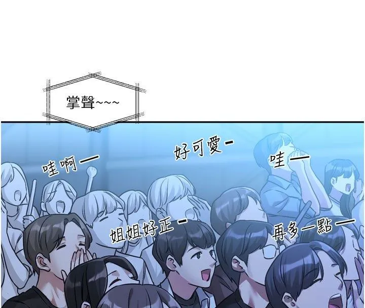 恋爱版本更新中 第3話-要來我房間喝一杯嗎? 第4页