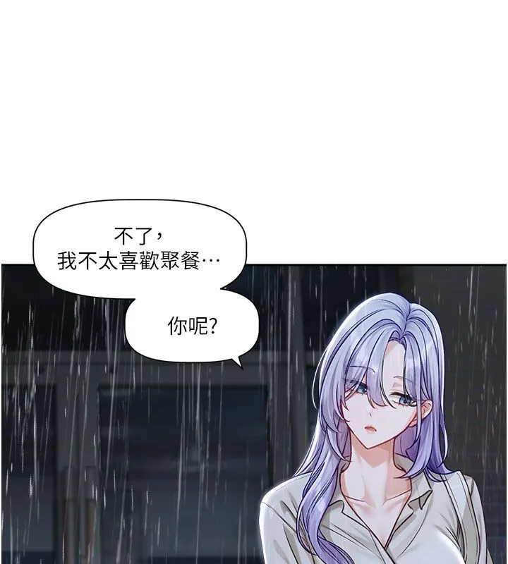 恋爱版本更新中 第3話-要來我房間喝一杯嗎? 第63页