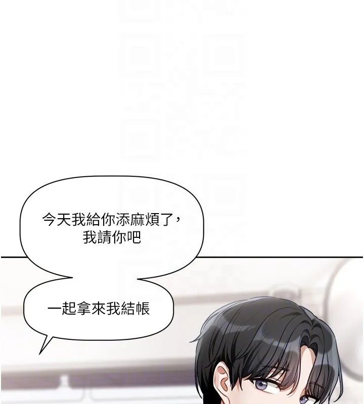 恋爱版本更新中 第3話-要來我房間喝一杯嗎? 第118页