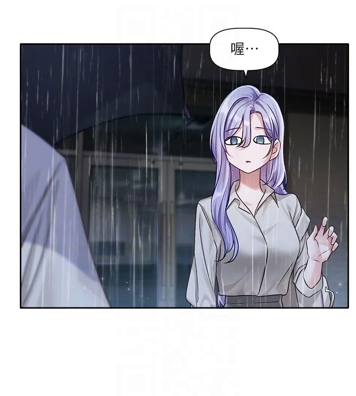 恋爱版本更新中 第3話-要來我房間喝一杯嗎? 第73页