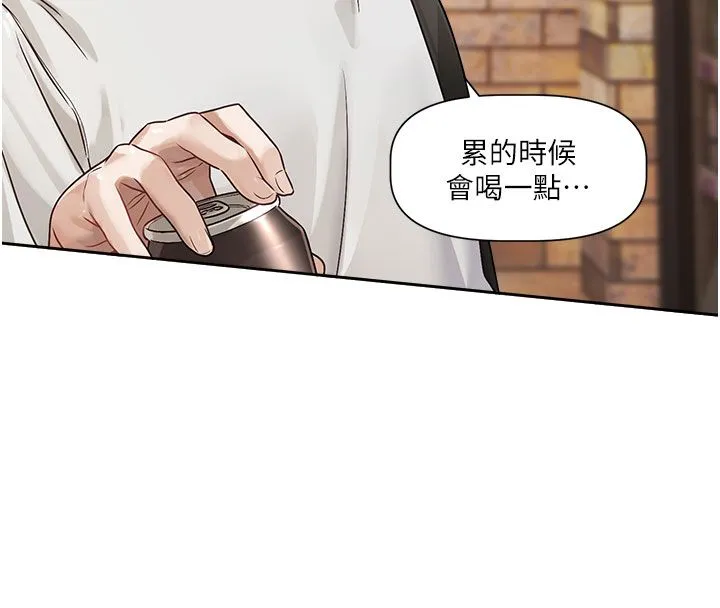 恋爱版本更新中 第3話-要來我房間喝一杯嗎? 第115页