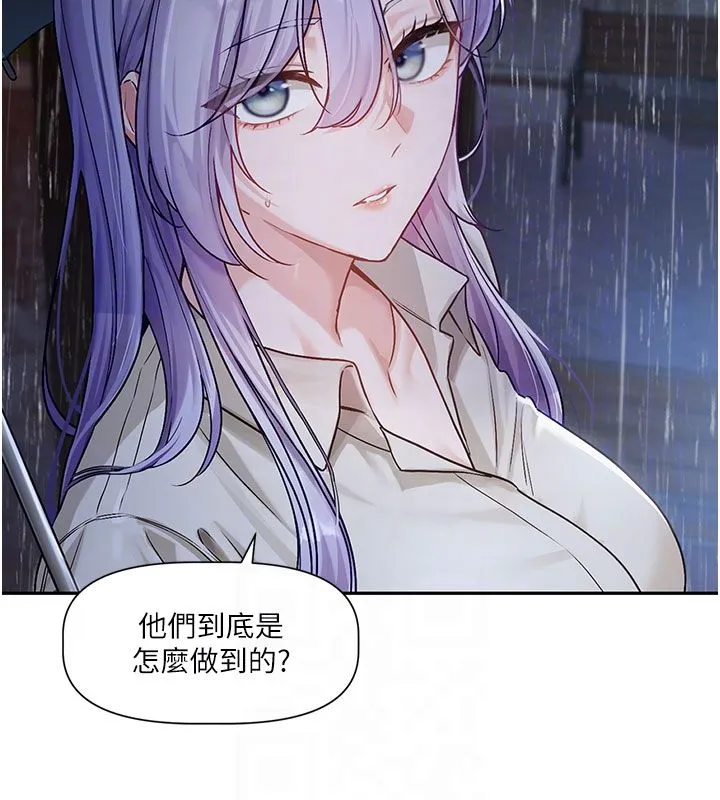 恋爱版本更新中 第3話-要來我房間喝一杯嗎? 第87页
