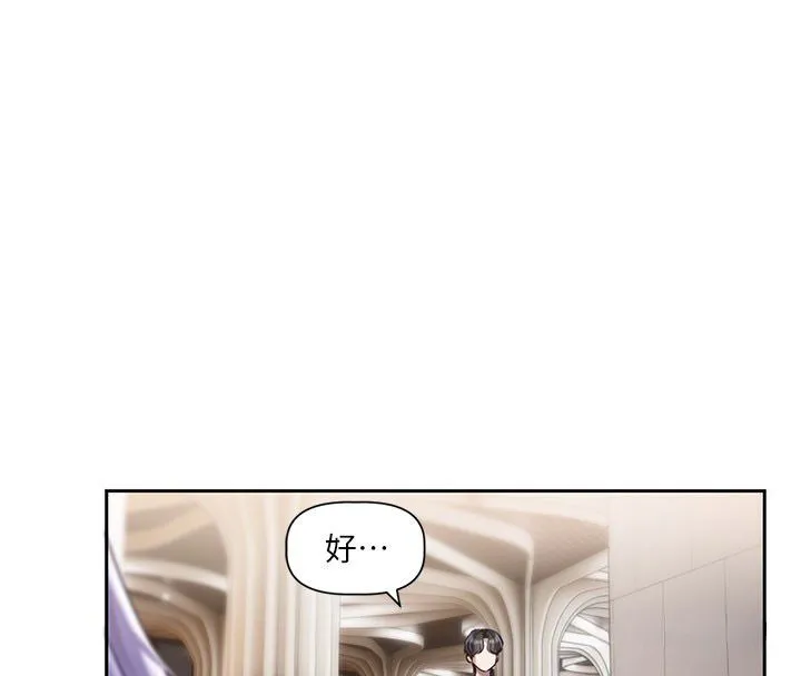 恋爱版本更新中 第3話-要來我房間喝一杯嗎? 第138页