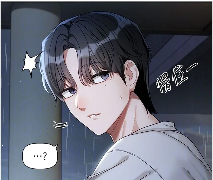 恋爱版本更新中 第3話-要來我房間喝一杯嗎? 第49页