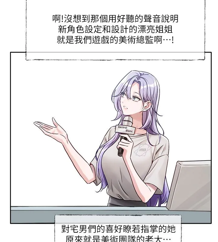 恋爱版本更新中 第3話-要來我房間喝一杯嗎? 第23页
