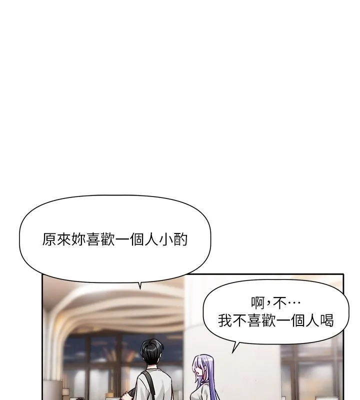 恋爱版本更新中 第3話-要來我房間喝一杯嗎? 第121页