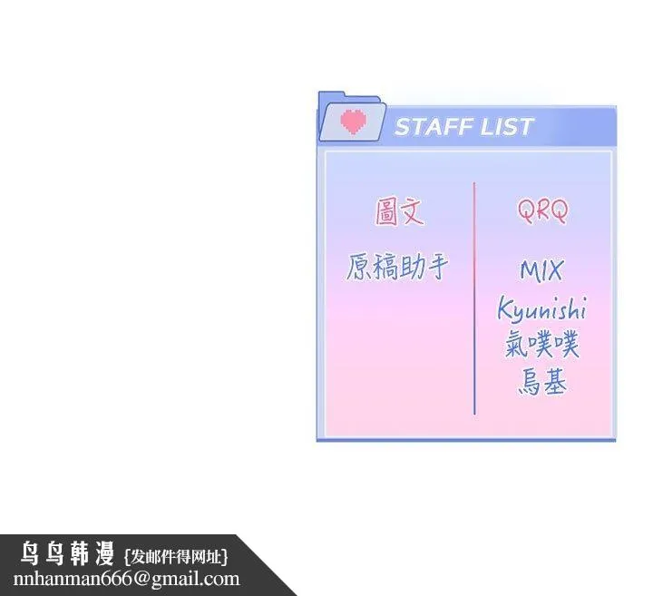 恋爱版本更新中 第3話-要來我房間喝一杯嗎? 第149页