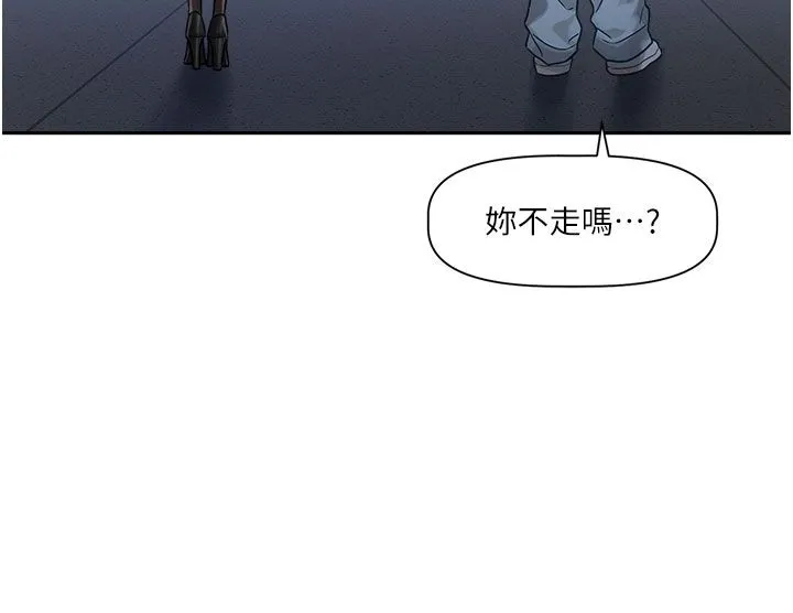 恋爱版本更新中 第3話-要來我房間喝一杯嗎? 第68页