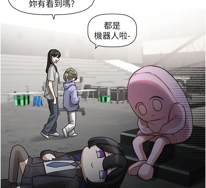 恋爱版本更新中 第3話-要來我房間喝一杯嗎? 第29页