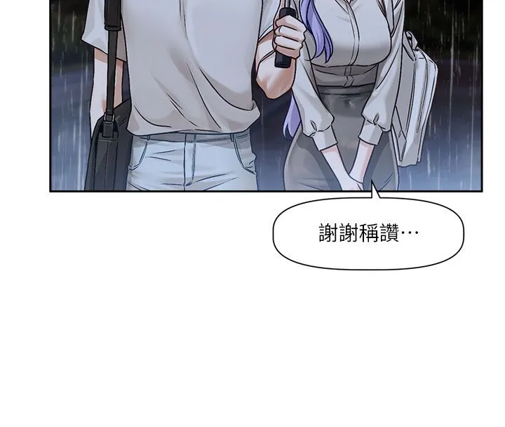 恋爱版本更新中 第3話-要來我房間喝一杯嗎? 第99页