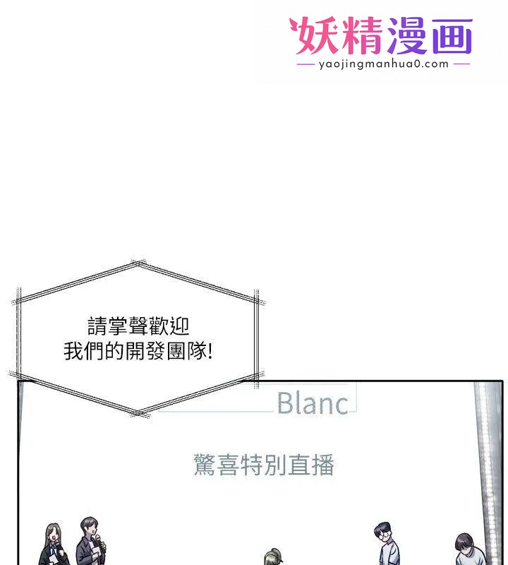 恋爱版本更新中 第3話-要來我房間喝一杯嗎? 第1页