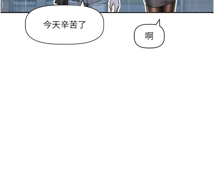 恋爱版本更新中 第3話-要來我房間喝一杯嗎? 第72页