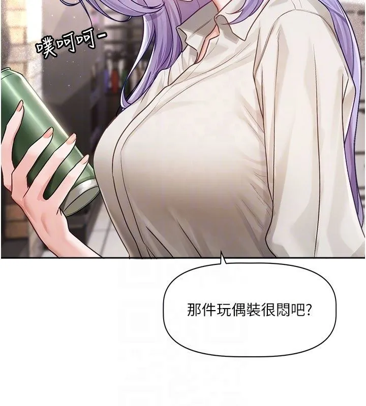 恋爱版本更新中 第3話-要來我房間喝一杯嗎? 第117页