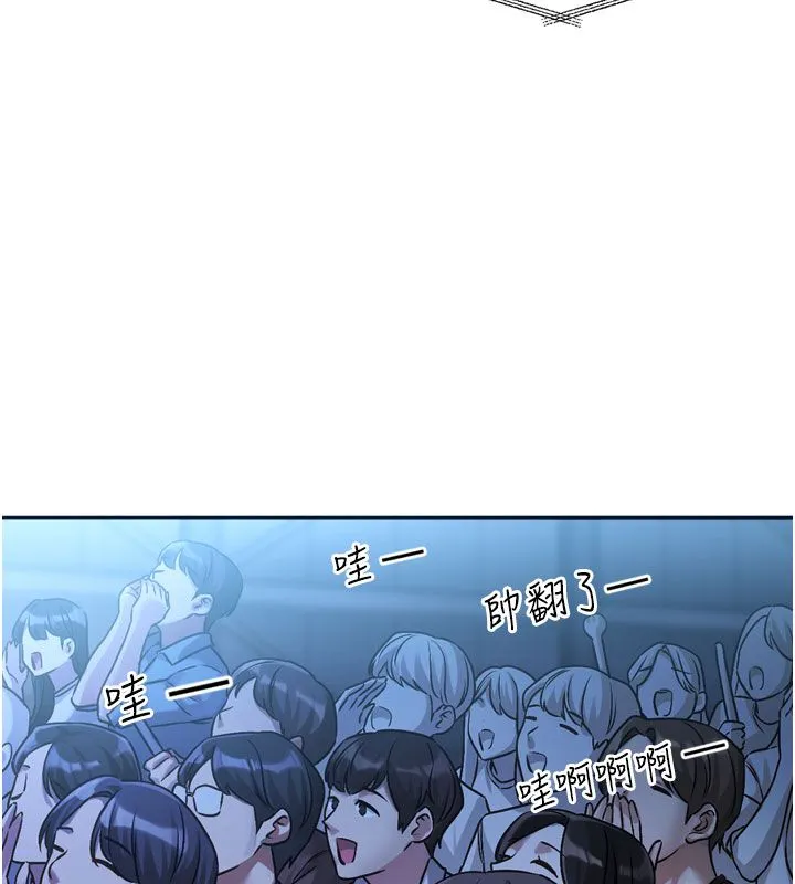 恋爱版本更新中 第3話-要來我房間喝一杯嗎? 第7页