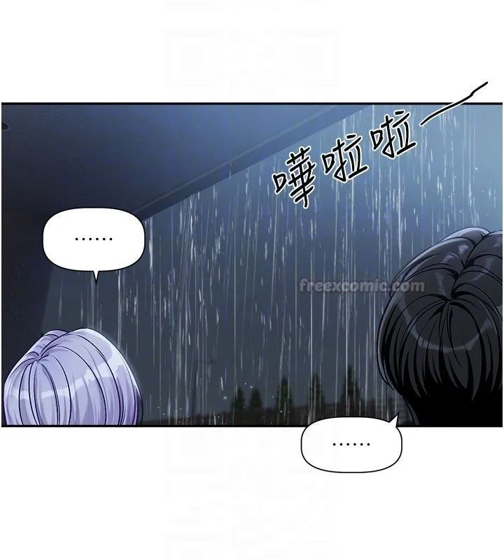 恋爱版本更新中 第3話-要來我房間喝一杯嗎? 第60页