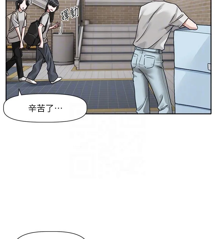恋爱版本更新中 第3話-要來我房間喝一杯嗎? 第33页