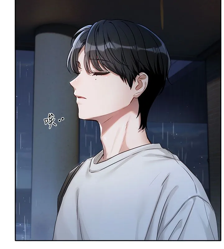 恋爱版本更新中 第3話-要來我房間喝一杯嗎? 第44页