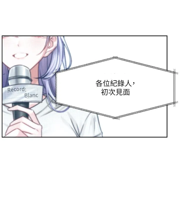 恋爱版本更新中 第3話-要來我房間喝一杯嗎? 第9页