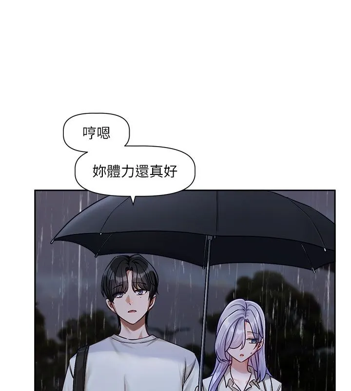恋爱版本更新中 第3話-要來我房間喝一杯嗎? 第98页