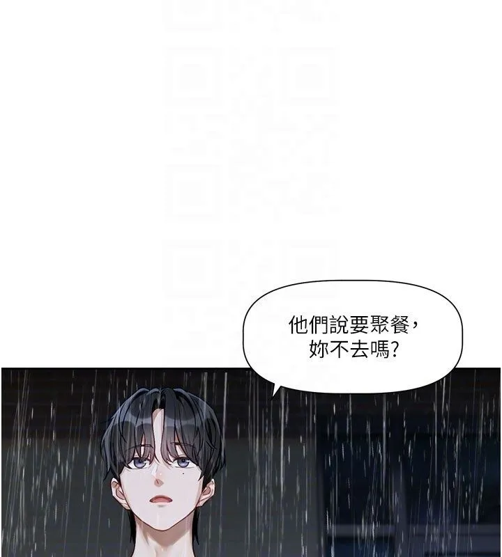 恋爱版本更新中 第3話-要來我房間喝一杯嗎? 第61页