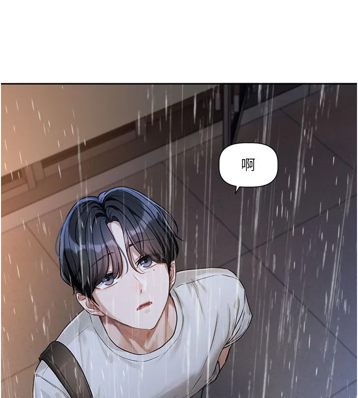 恋爱版本更新中 第3話-要來我房間喝一杯嗎? 第40页