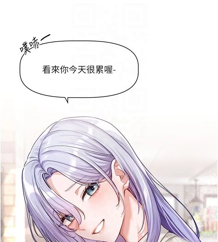 恋爱版本更新中 第3話-要來我房間喝一杯嗎? 第116页