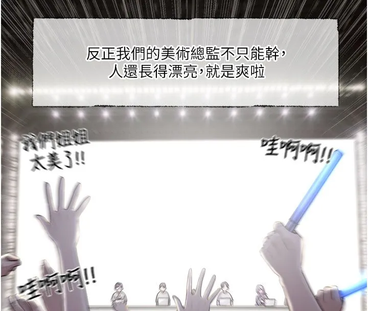 恋爱版本更新中 第3話-要來我房間喝一杯嗎? 第25页