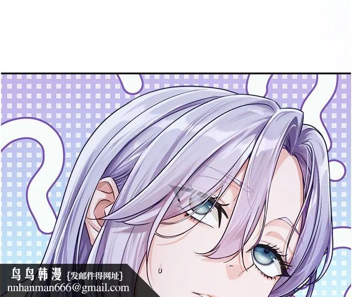恋爱版本更新中 第3話-要來我房間喝一杯嗎? 第76页