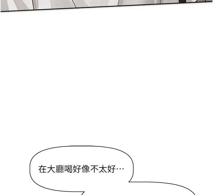 恋爱版本更新中 第3話-要來我房間喝一杯嗎? 第132页