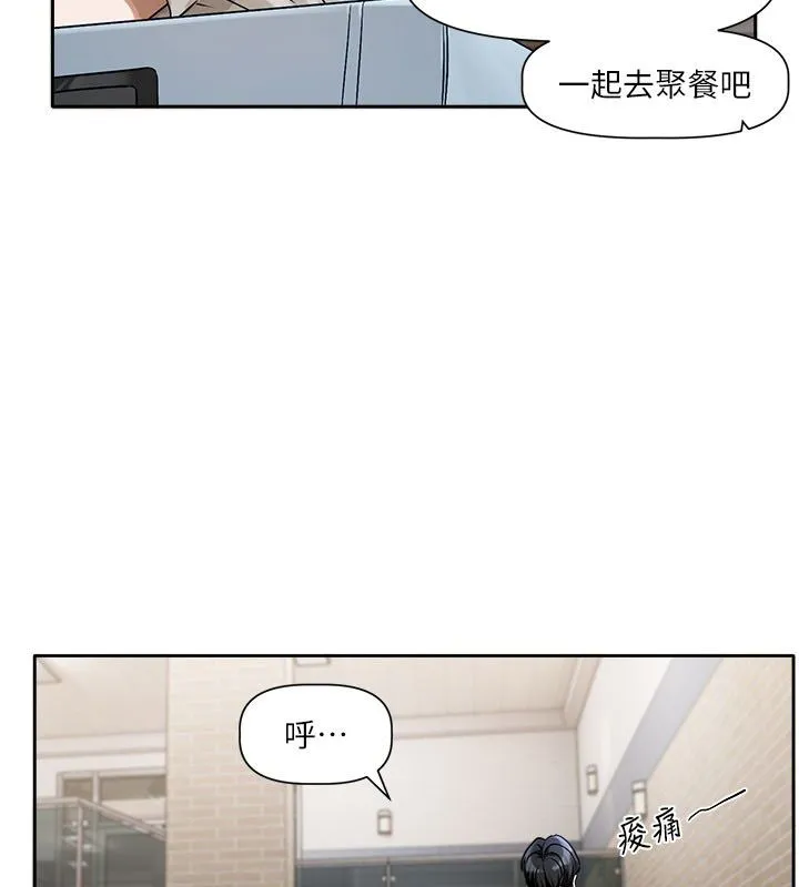 恋爱版本更新中 第3話-要來我房間喝一杯嗎? 第35页