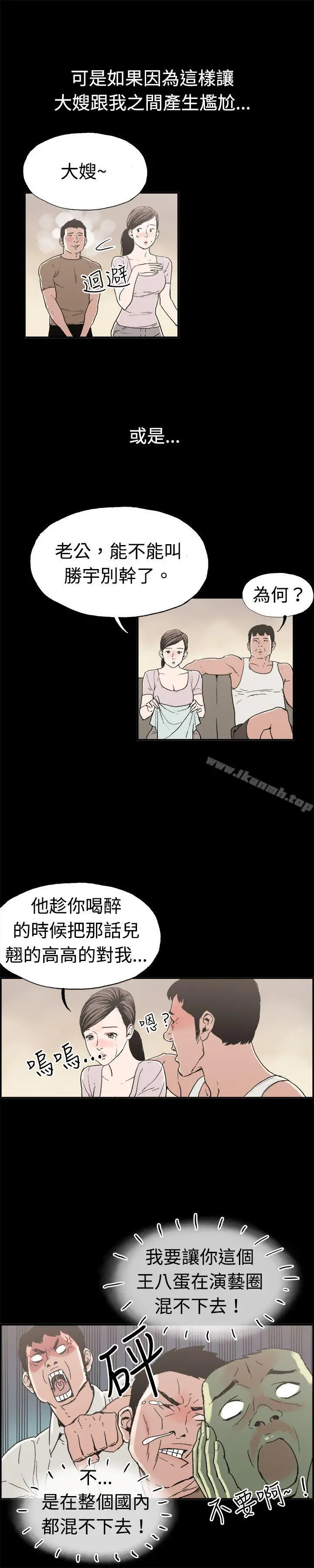 丑闻第二季(完结) 第11话贤淑的夫人<3> 第6页
