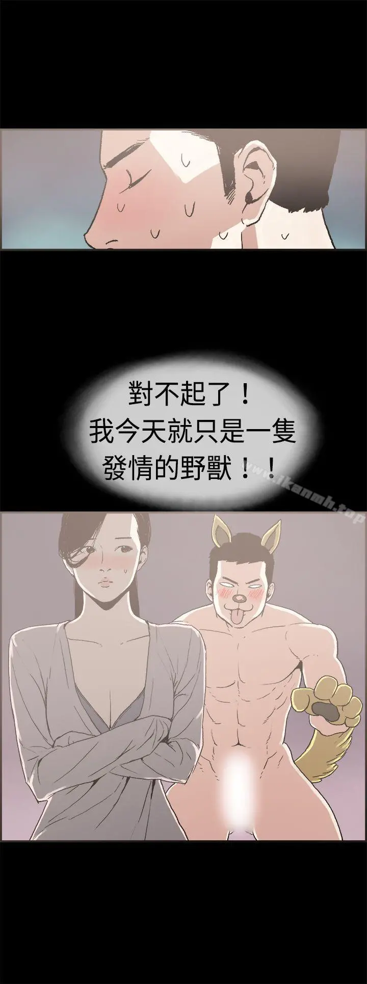 丑闻第二季(完结) 第11话贤淑的夫人<3> 第11页