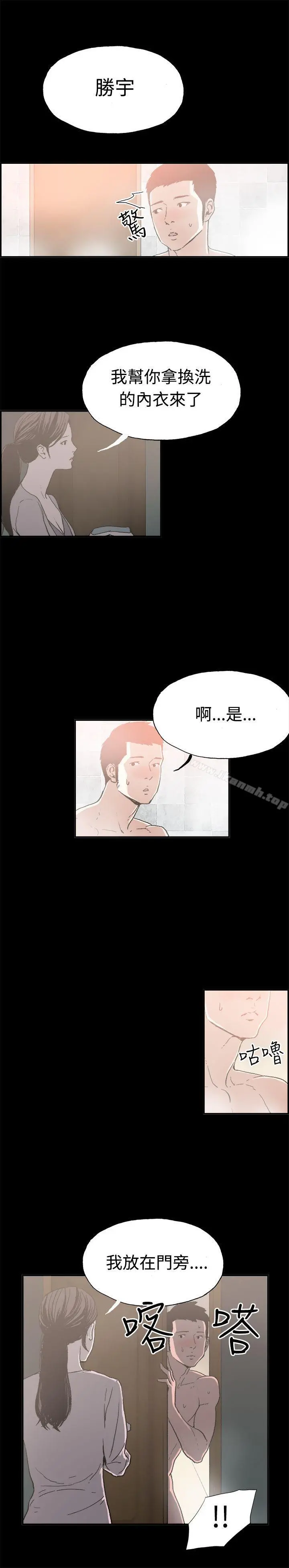 丑闻第二季(完结) 第11话贤淑的夫人<3> 第2页