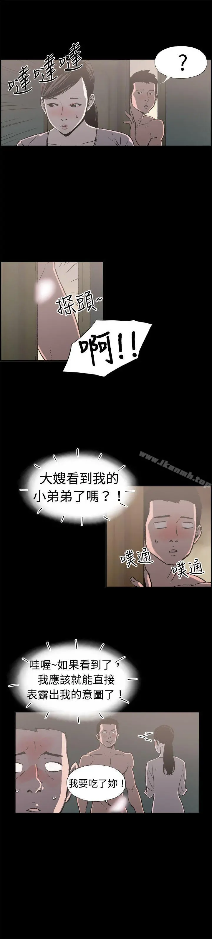 丑闻第二季(完结) 第11话贤淑的夫人<3> 第5页